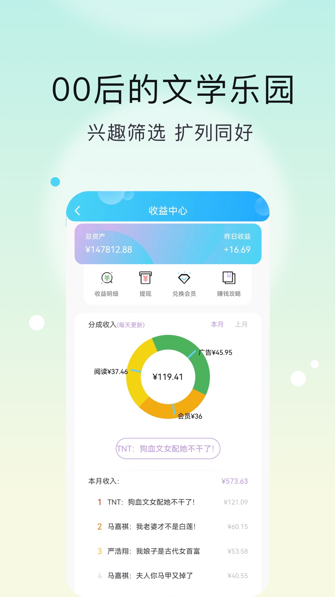 话本小说极速版截图