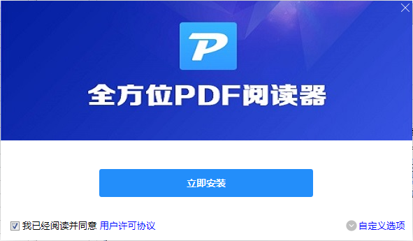 全方位PDF转换器截图