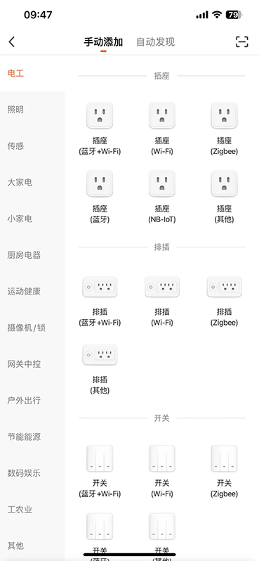 楚楚智能截图