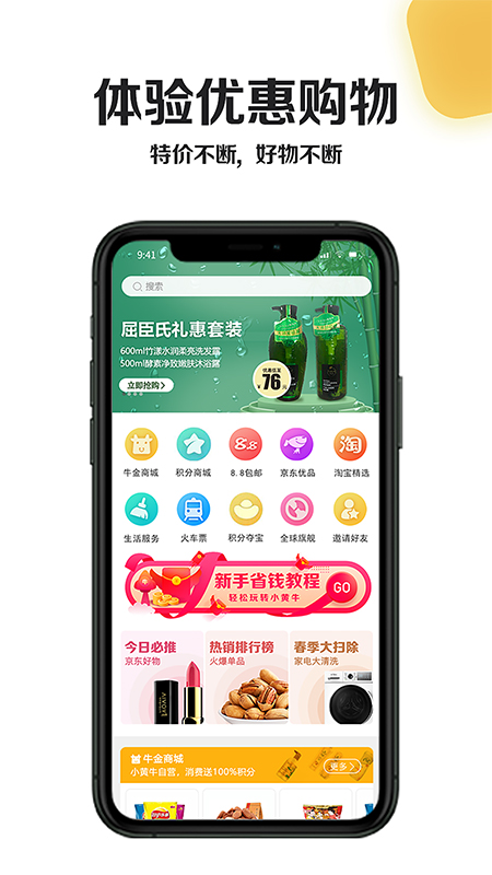 小黄牛截图