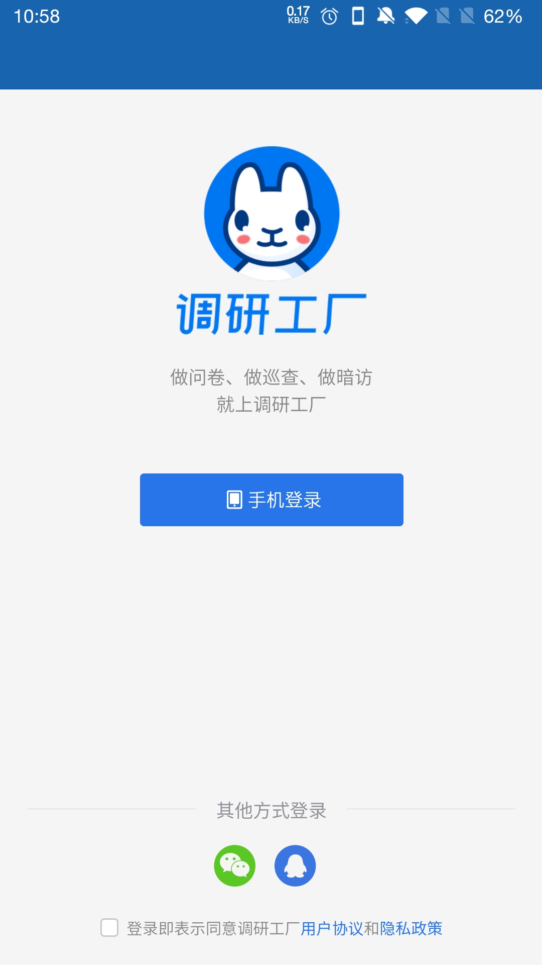 调研工厂截图