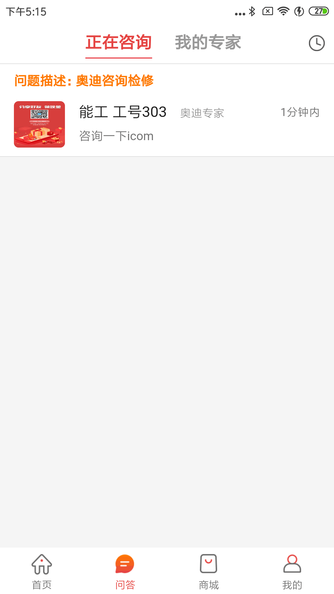 万车达截图