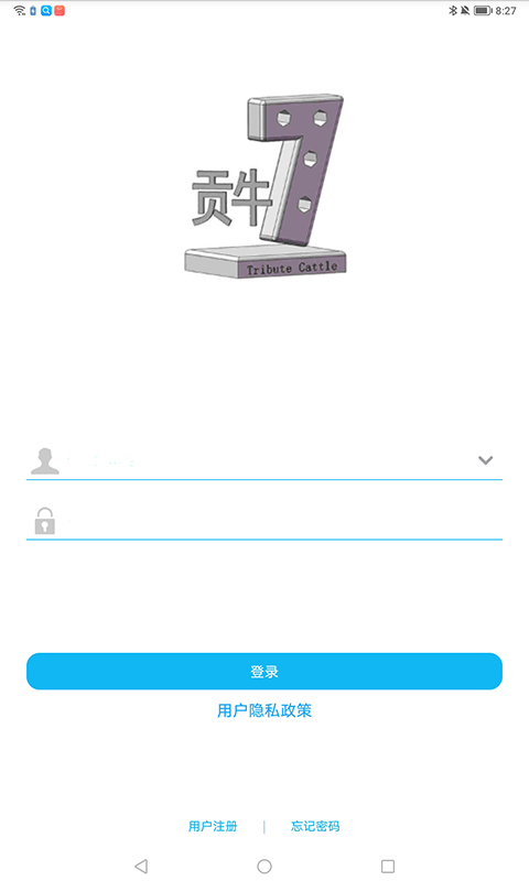 贡牛云视频APP截图