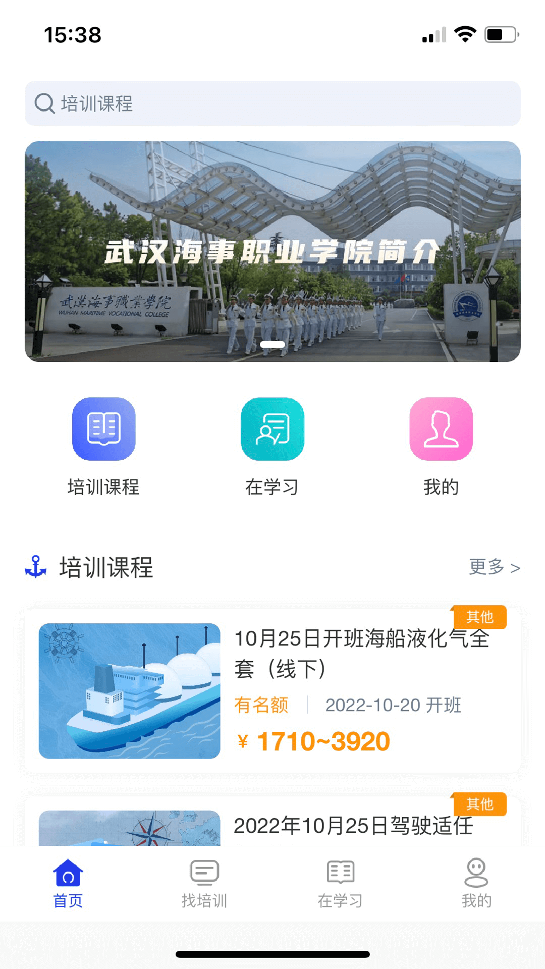 智慧海院截图