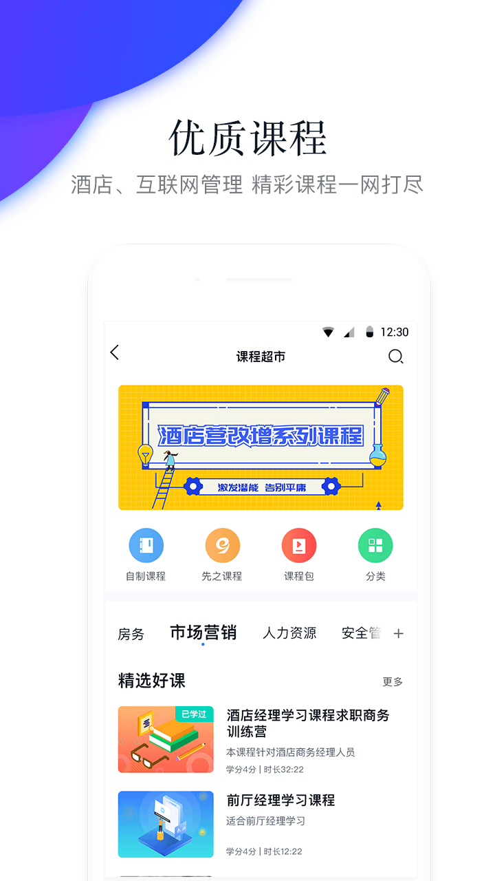 先之云平台截图