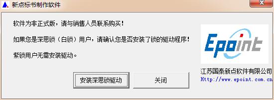 新点标书制作软件截图