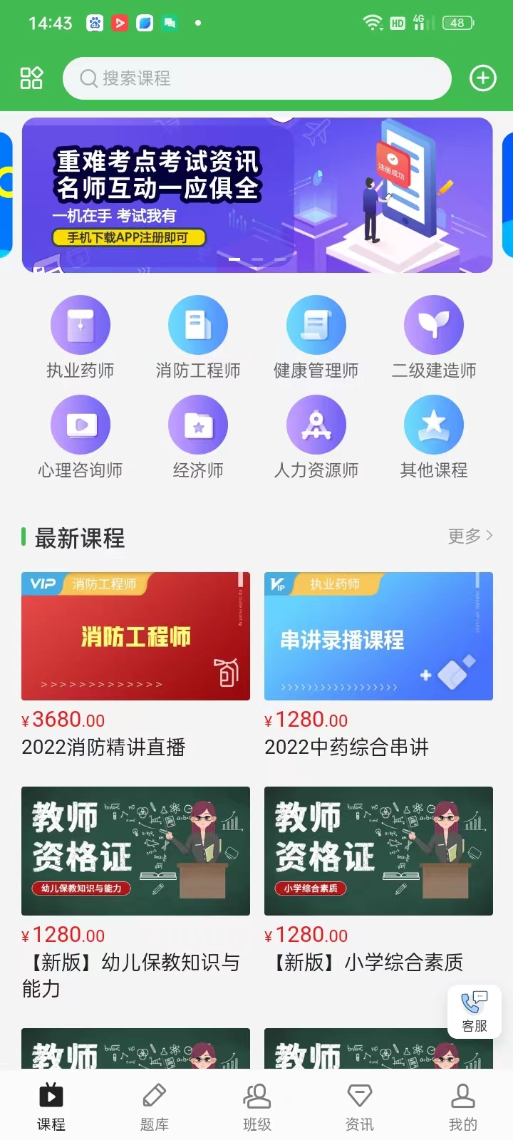 森大教育截图