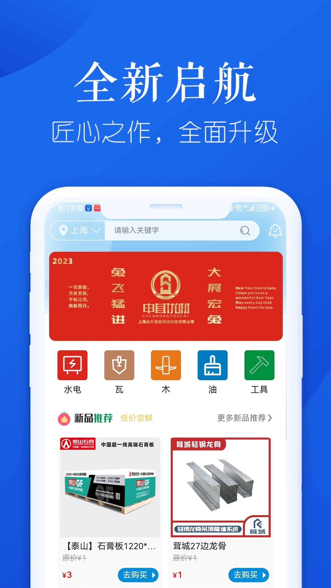 申茸优材截图