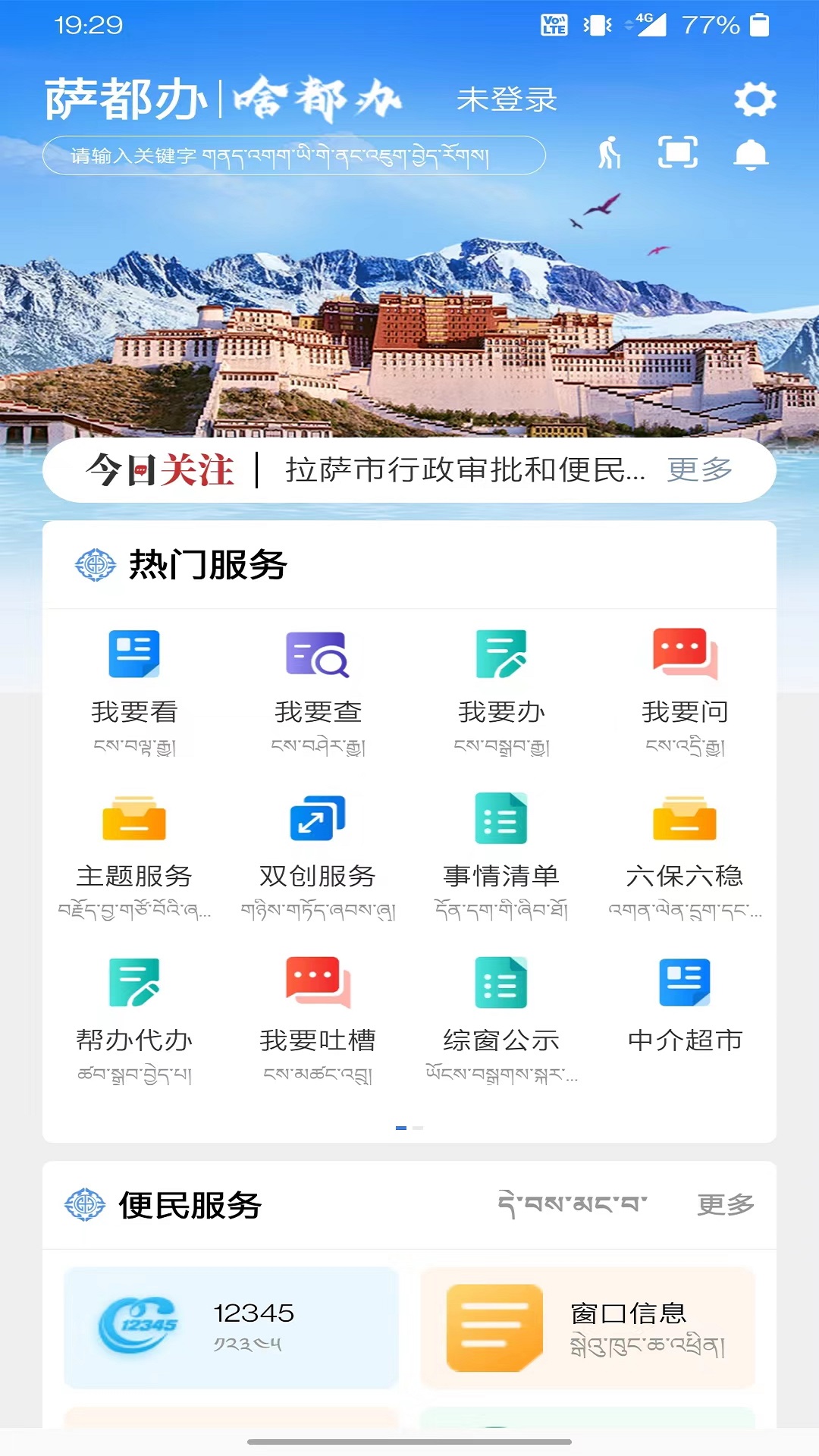 萨都办截图