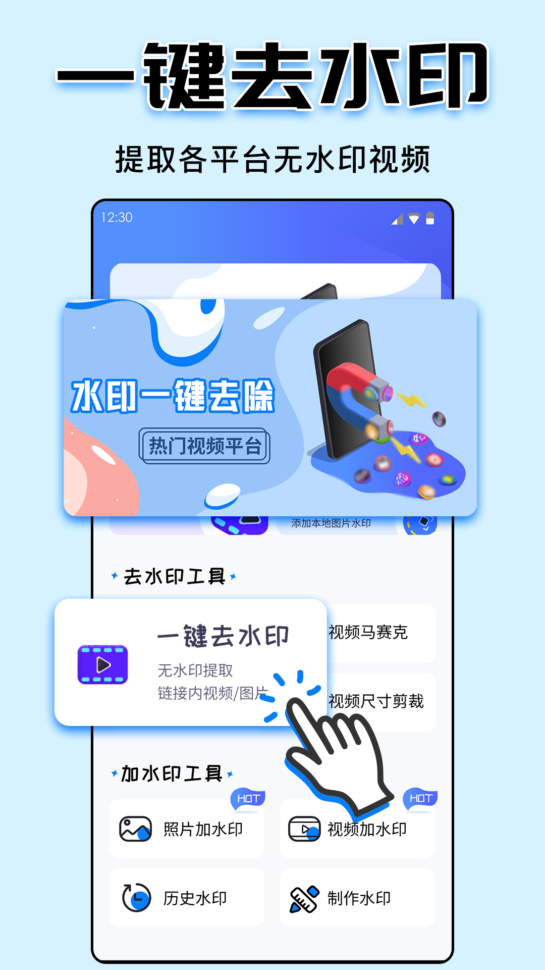 水印大师截图