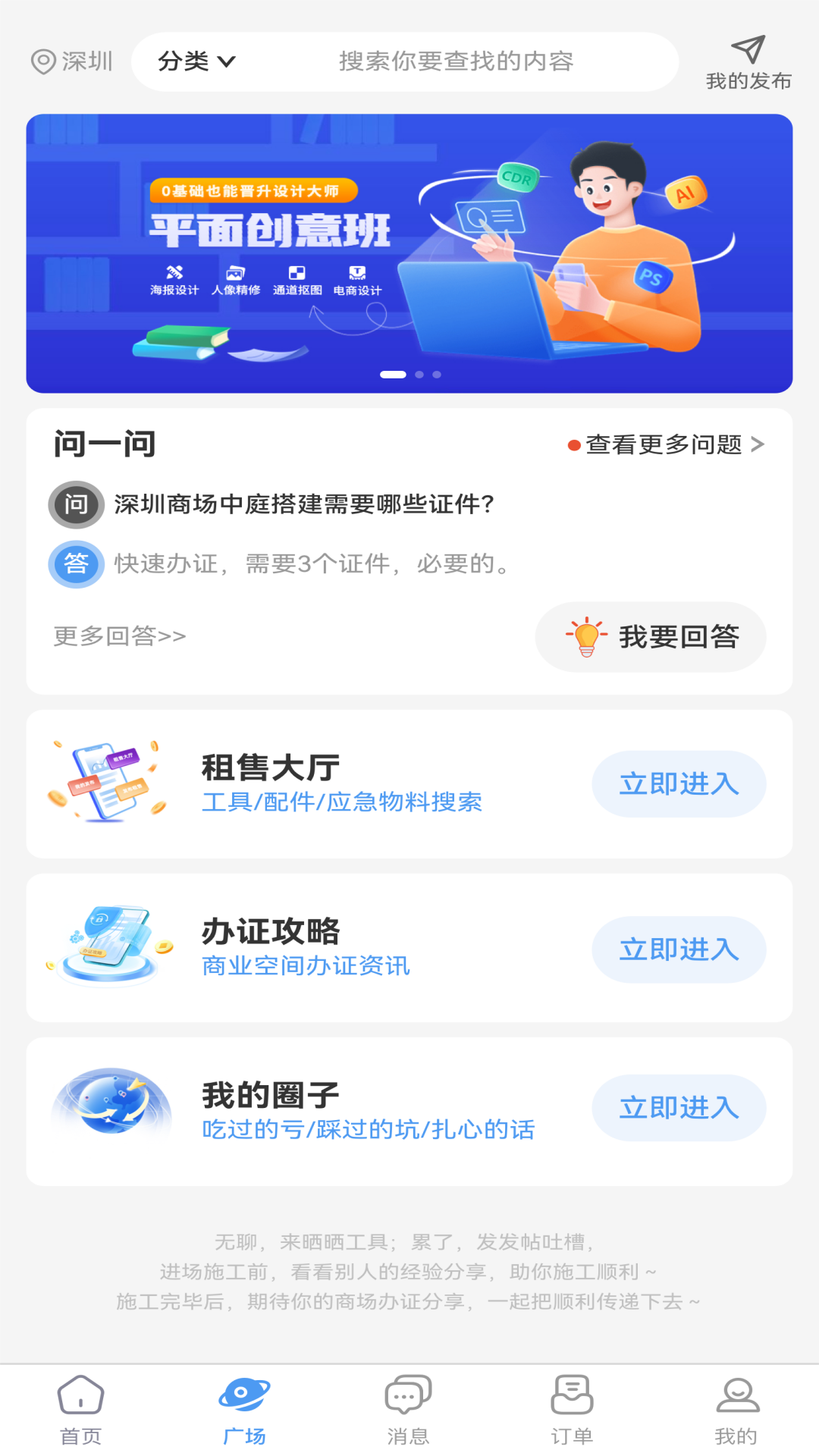 随便装师傅版截图