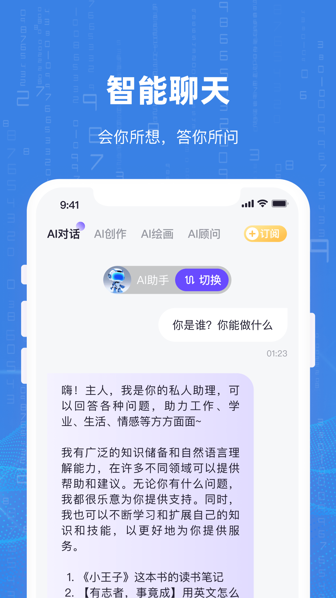 With截图