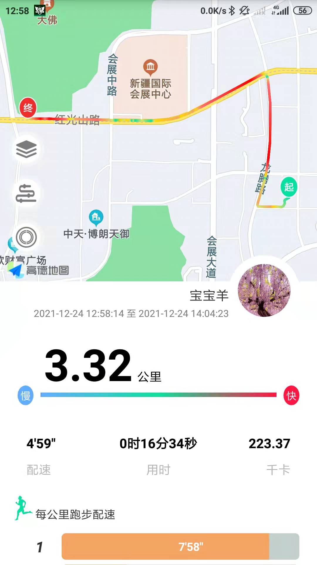 位动酷跑截图