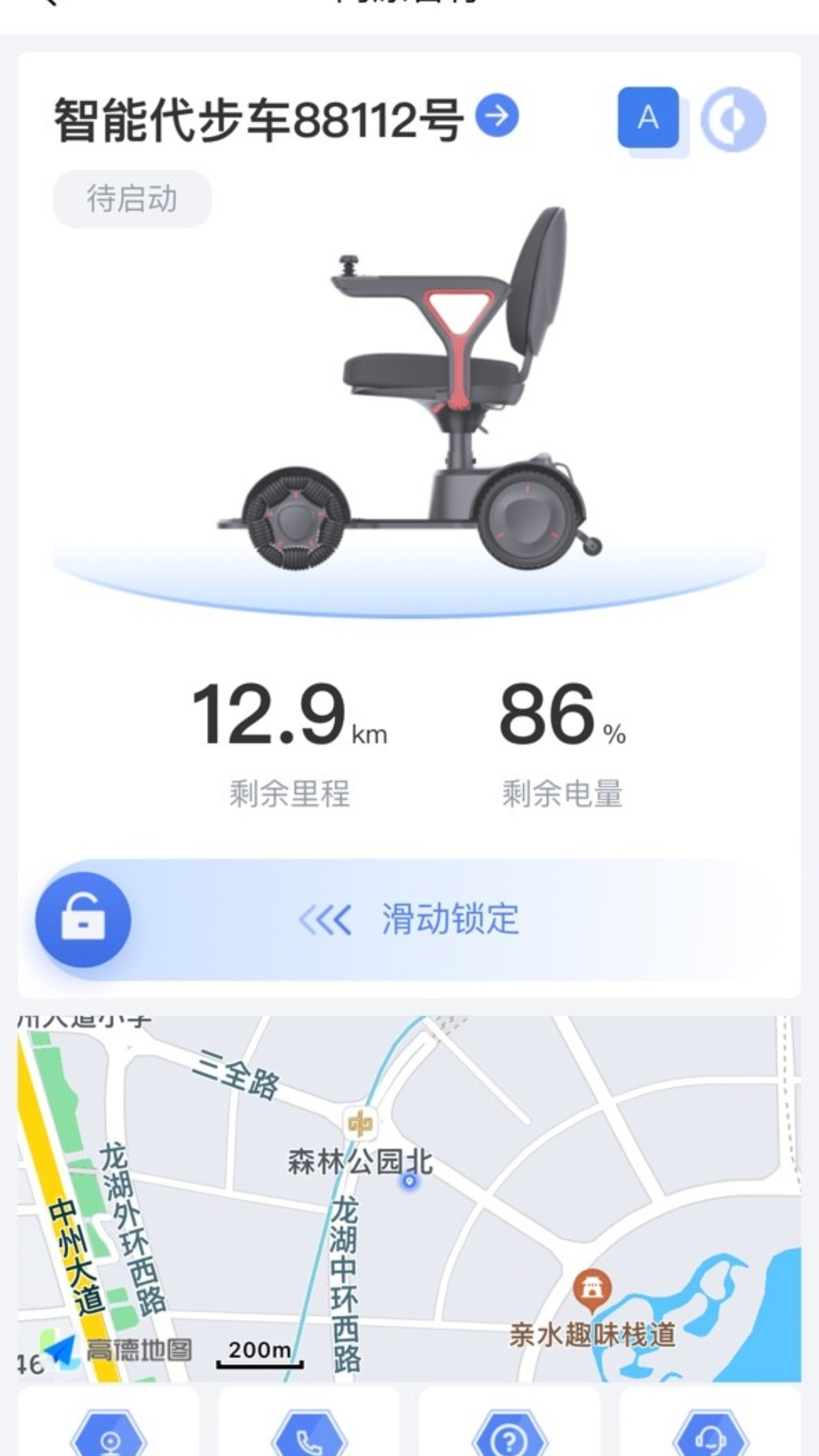 阿原智行截图