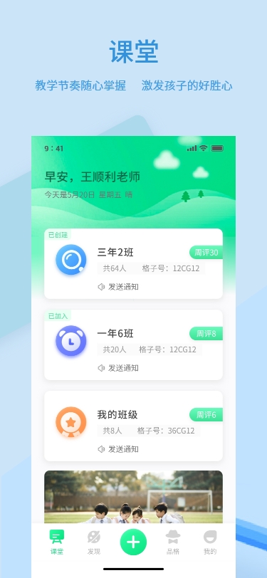 品格精灵截图