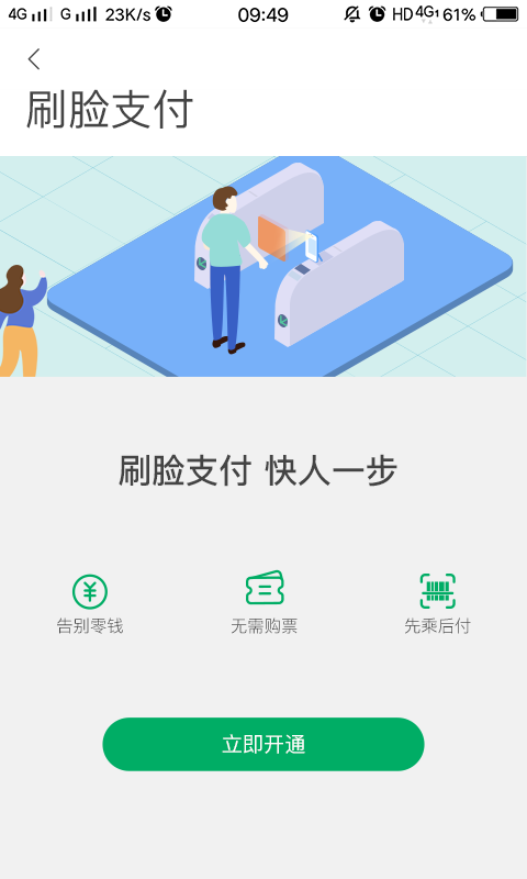 一应黔行截图