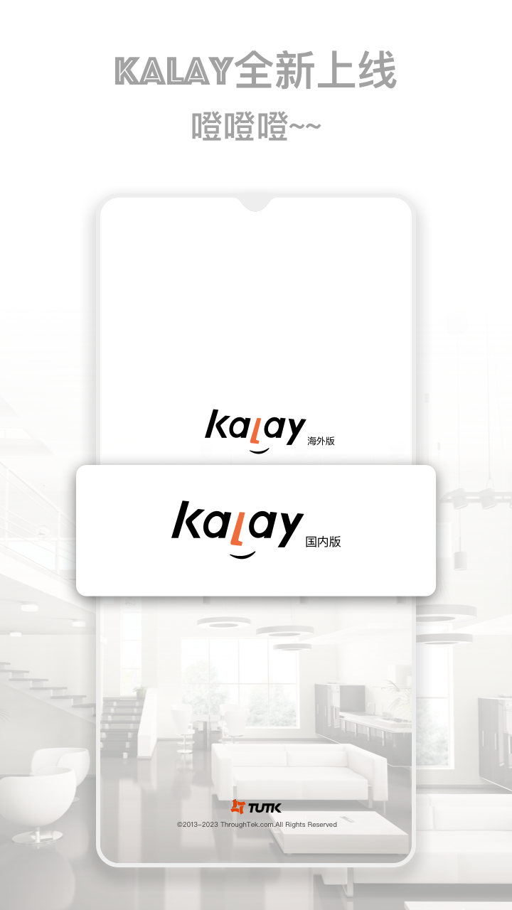 Kalay截图