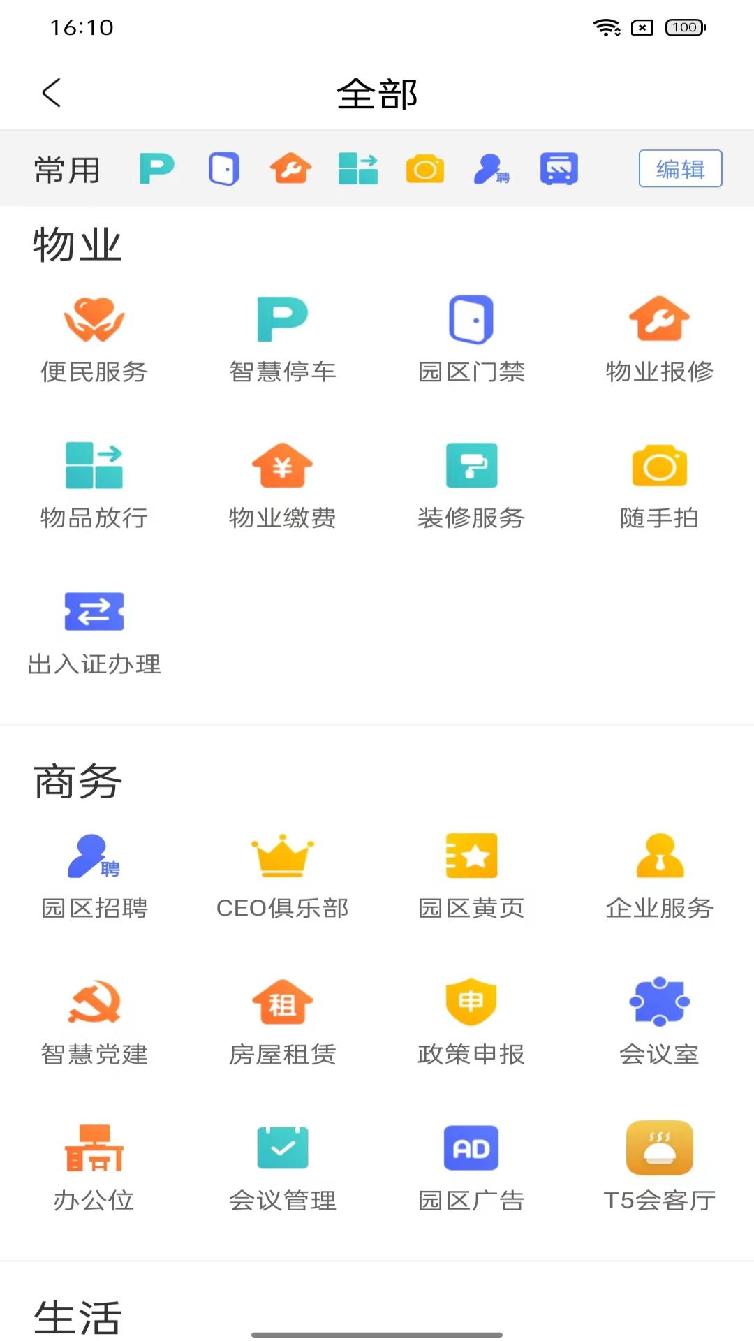 天安汇截图