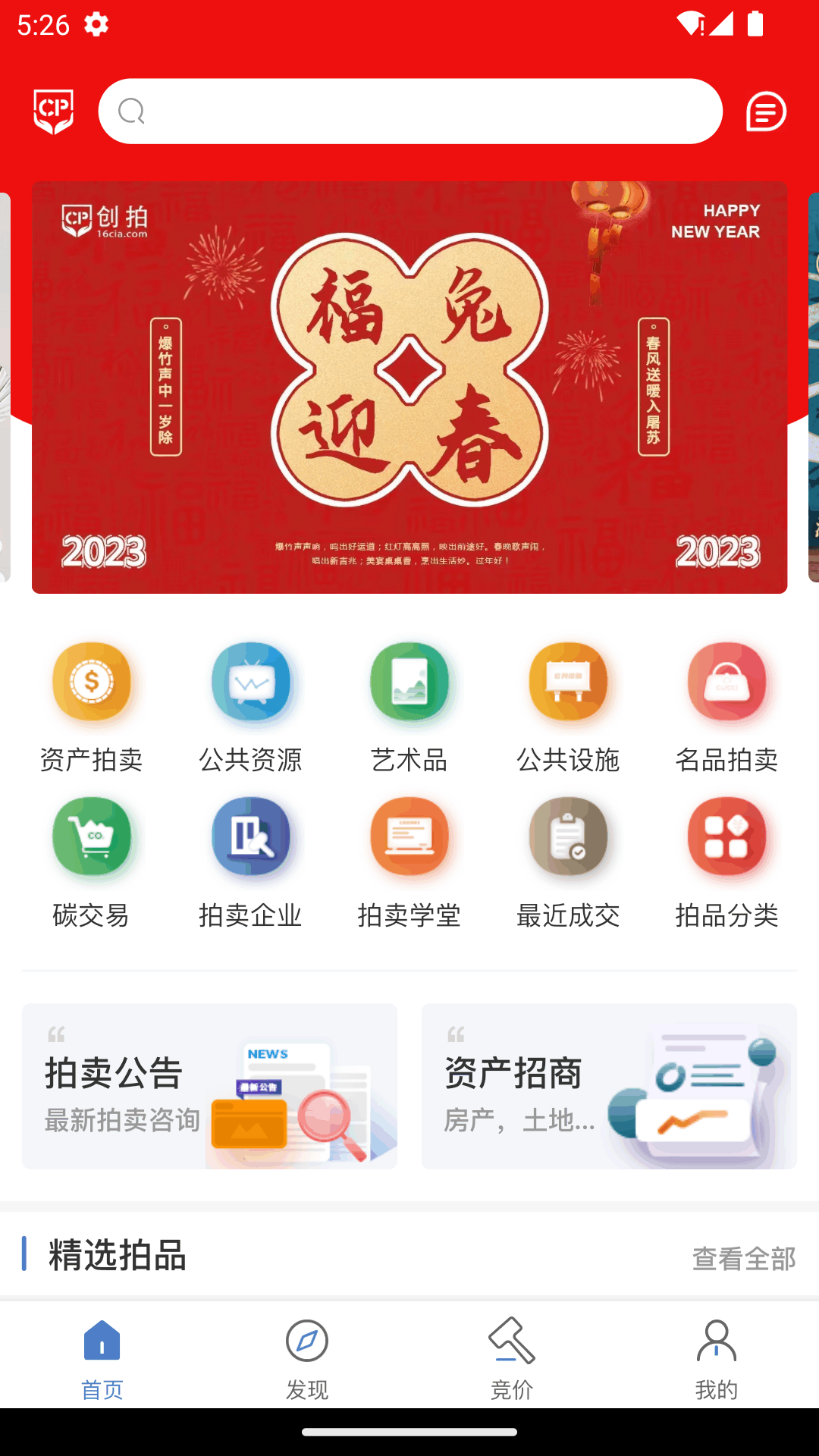 创拍截图