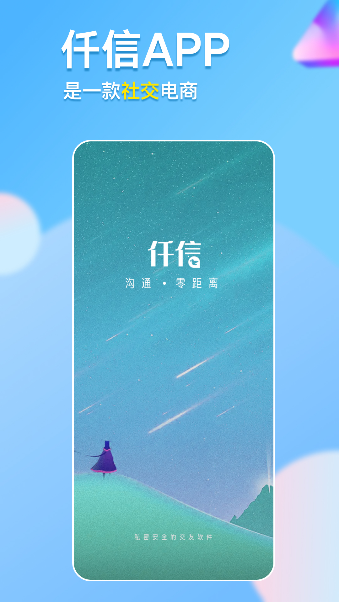 仟信截图