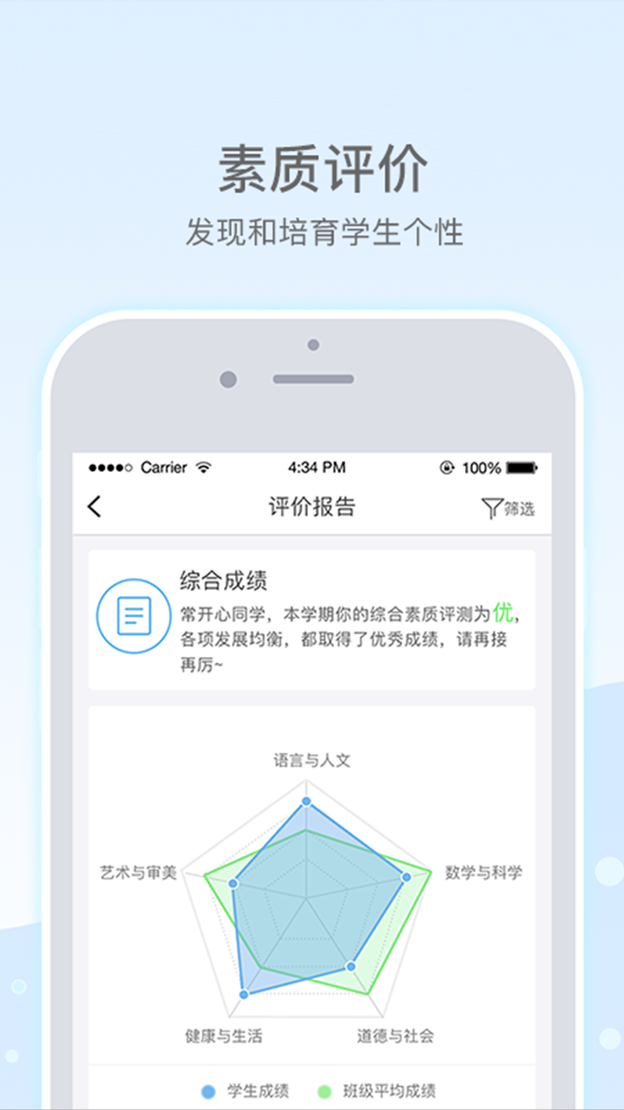 乐陪教师截图