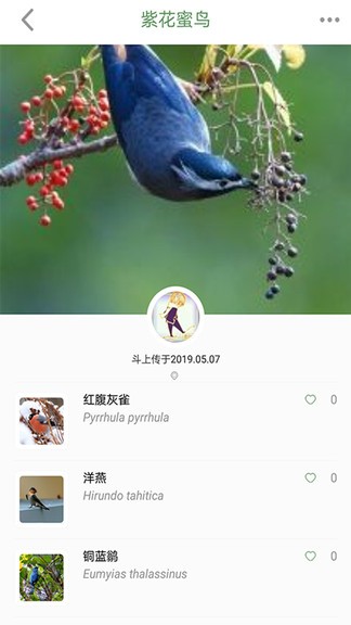 生物记截图