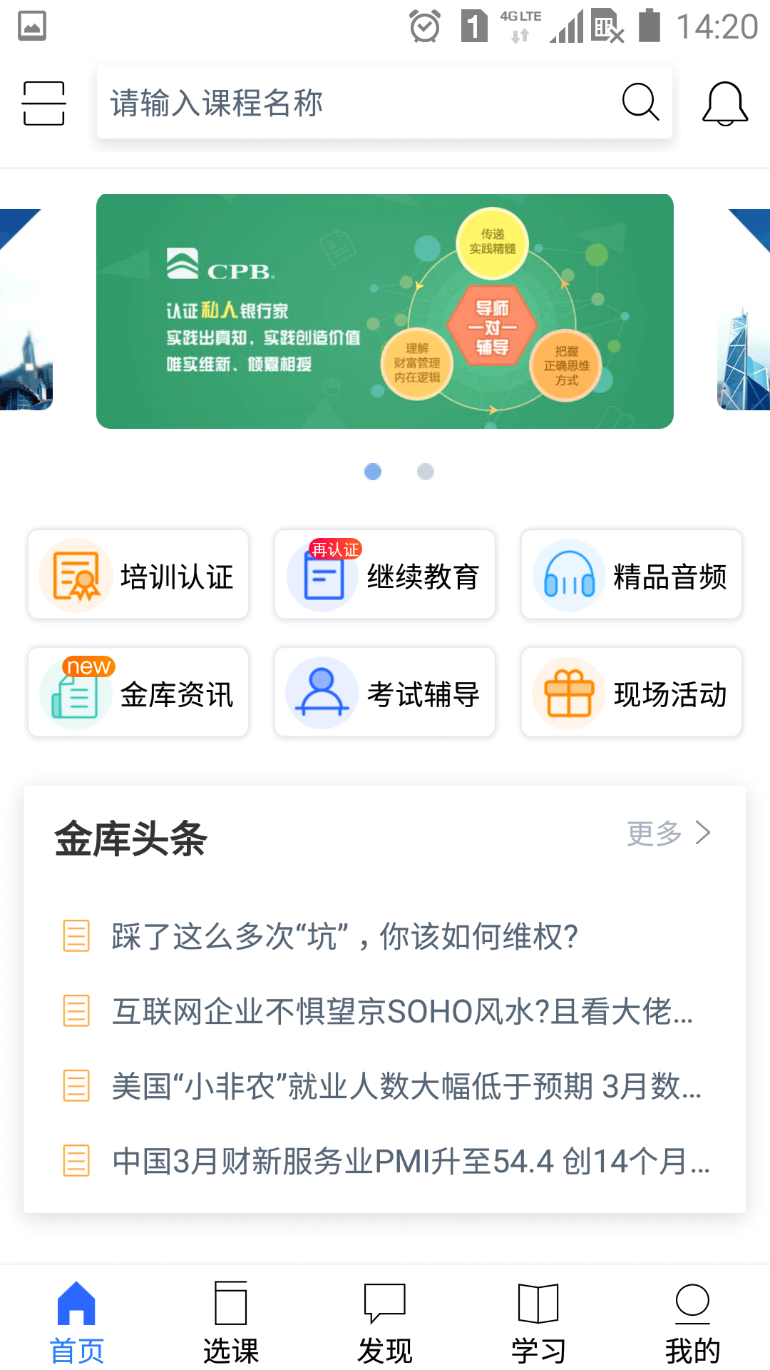 金库网截图