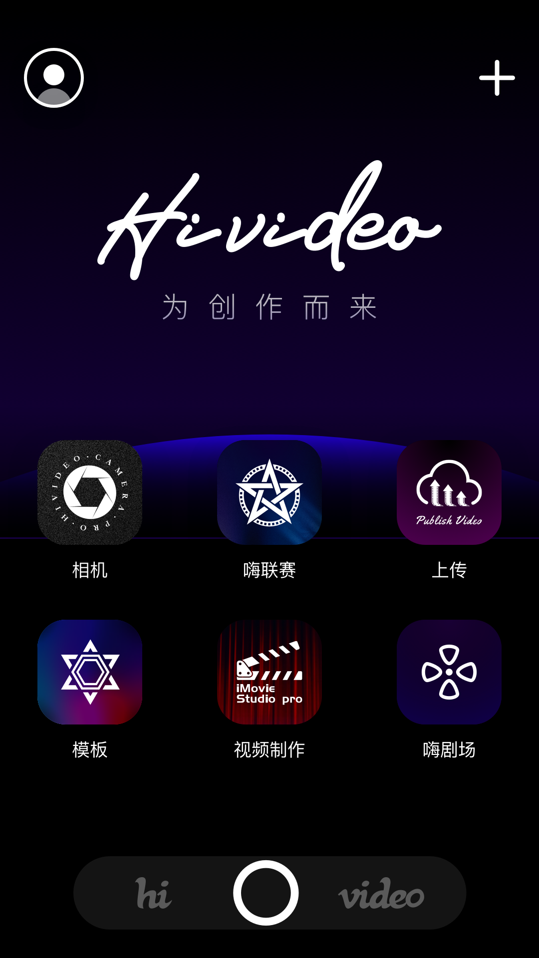 Hivideo嗨视频截图