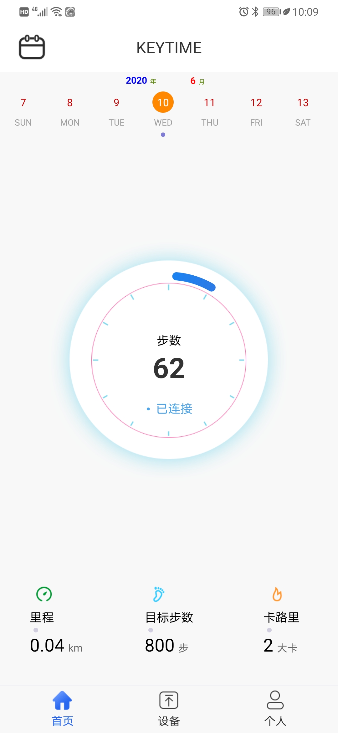 时光钥匙截图