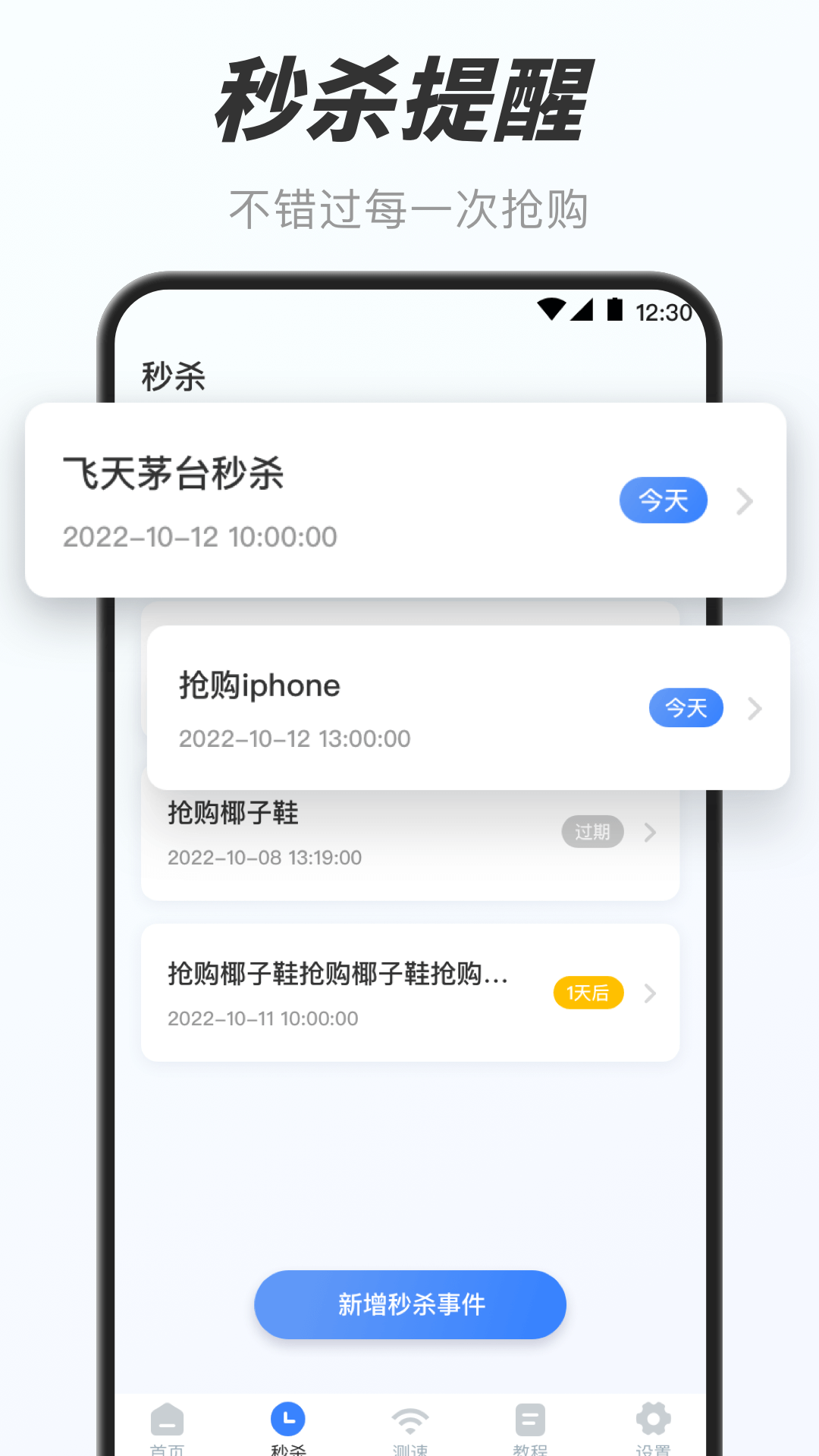 万能小组件截图