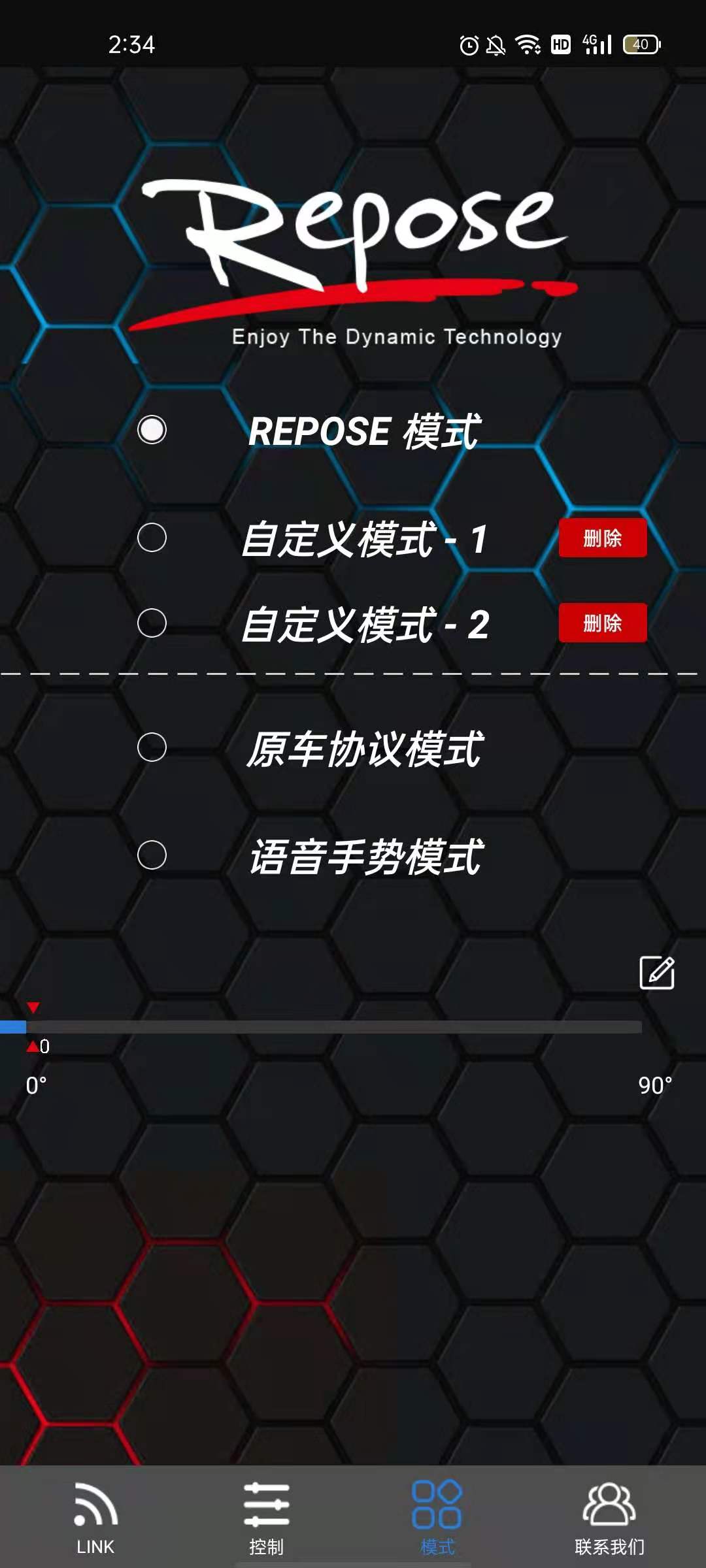 Repose截图