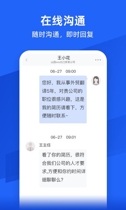 外语人才网截图