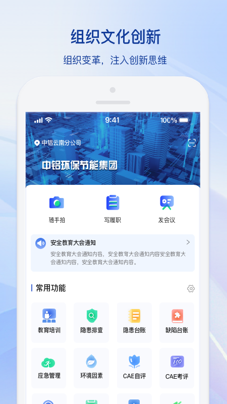 中铝环保CAE截图