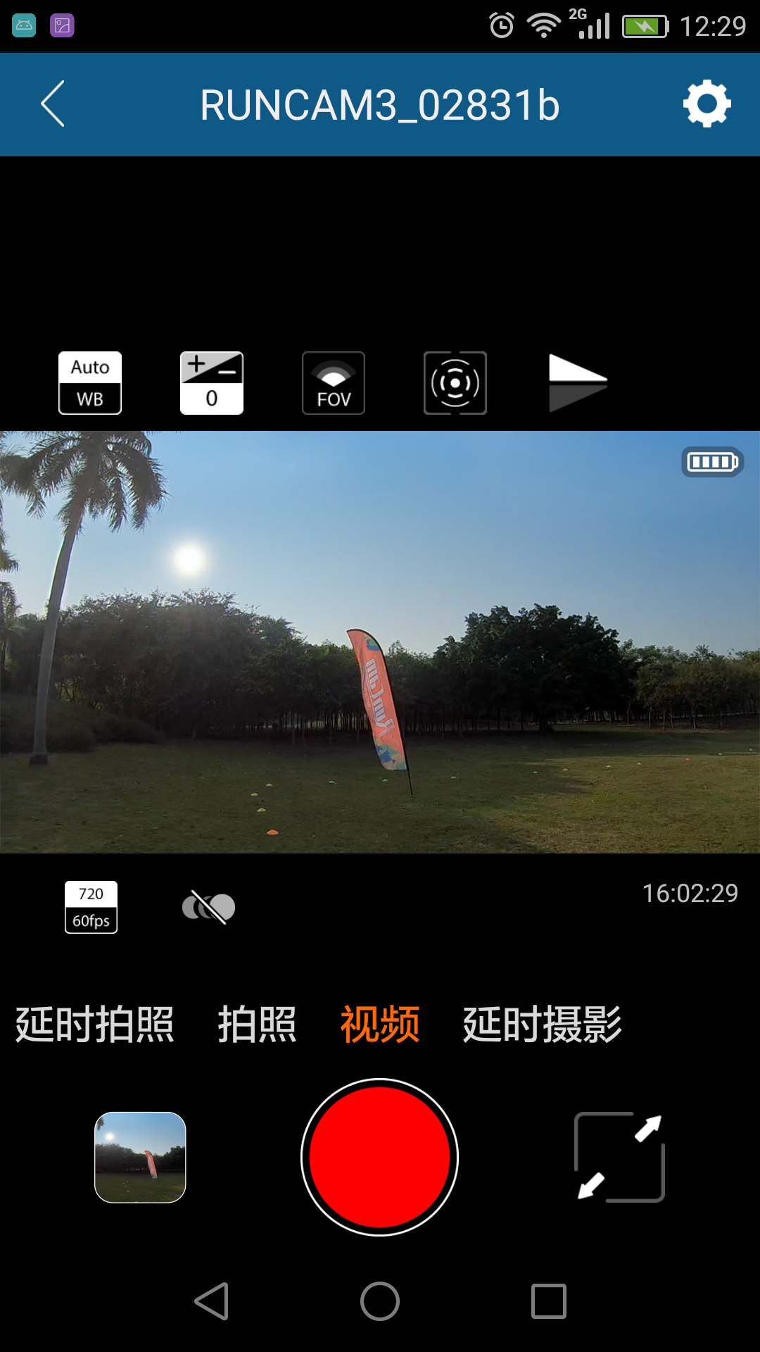 RunCam截图