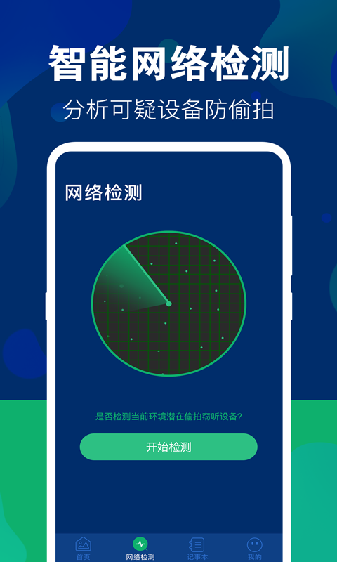 游戏隐藏大师截图