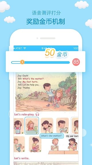 小e小学英语电脑版截图