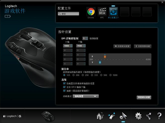 罗技G700s驱动MAC截图