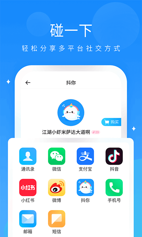 抖你截图