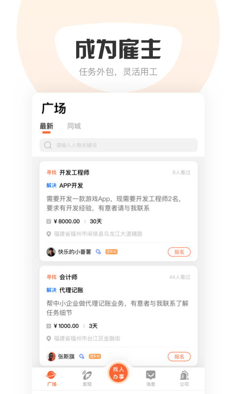 萝卜创客 萝卜创客截图