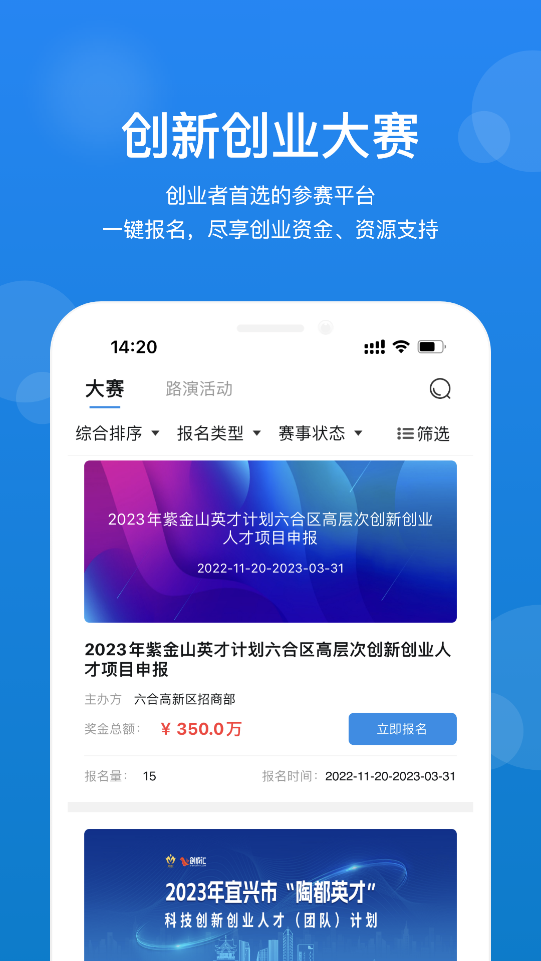 创成汇截图