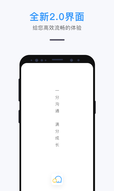 师生信截图