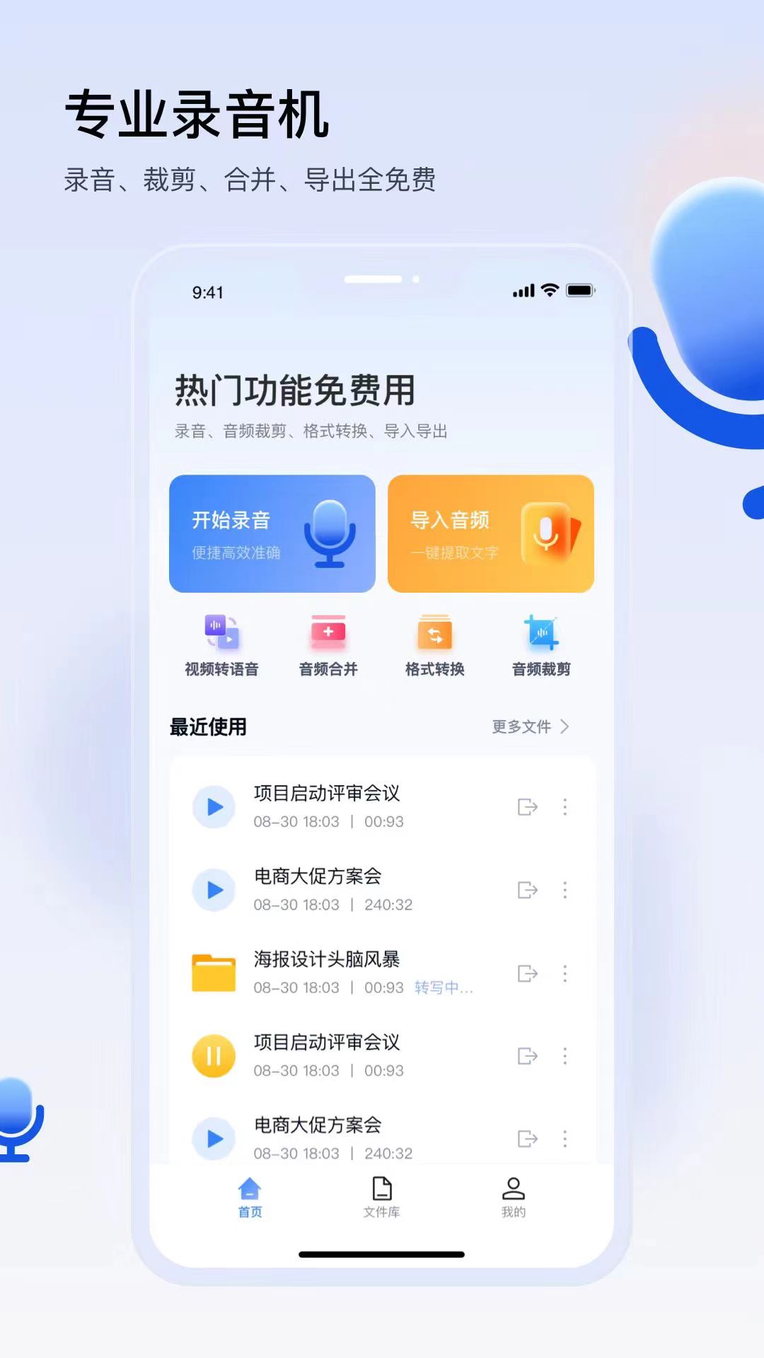 楚少录音截图