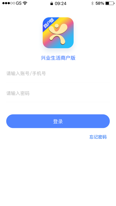 好兴动商户版截图