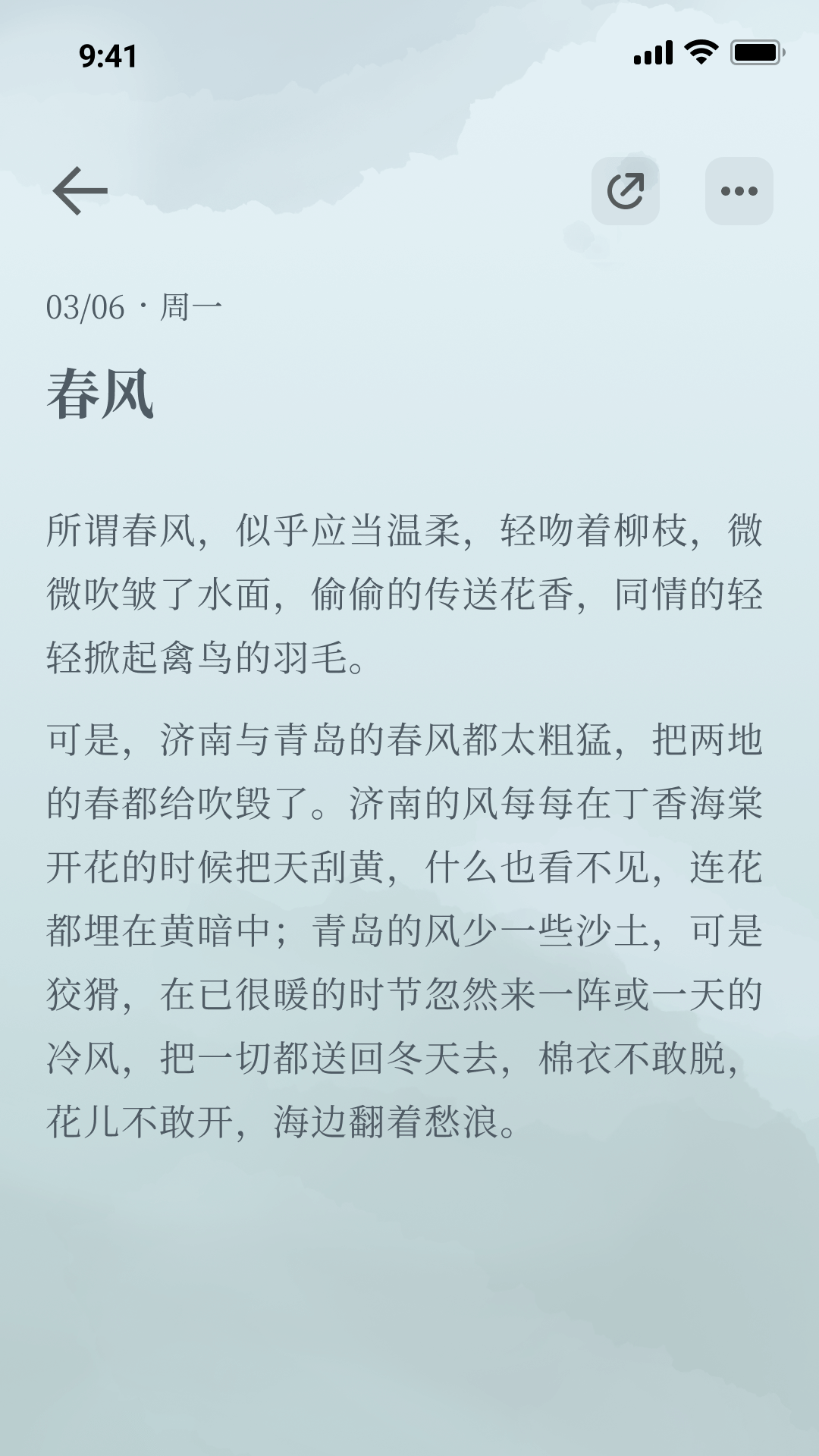 小隐笔记截图