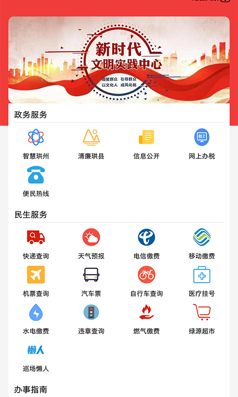 传奇珙县截图