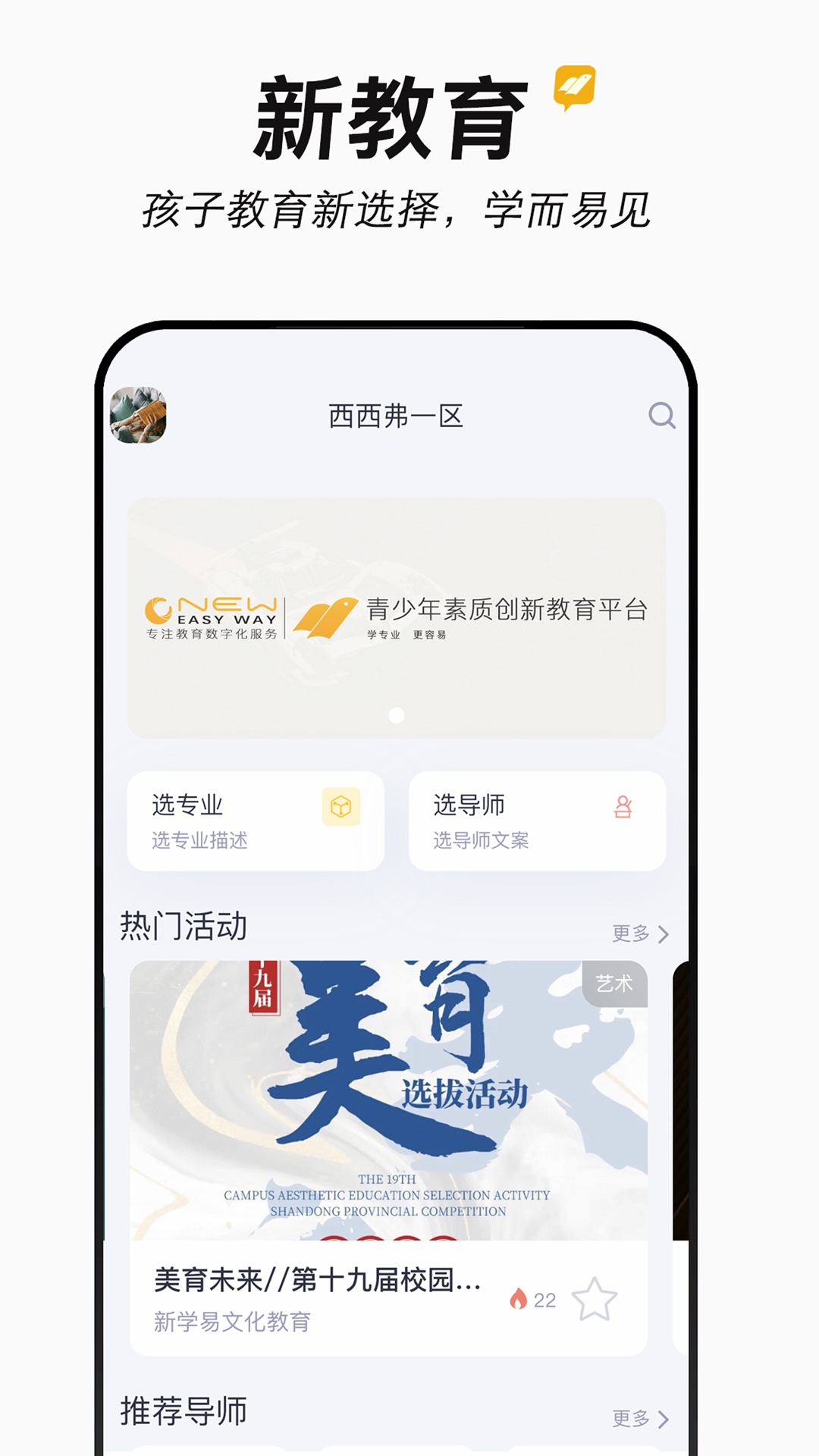 新学易截图