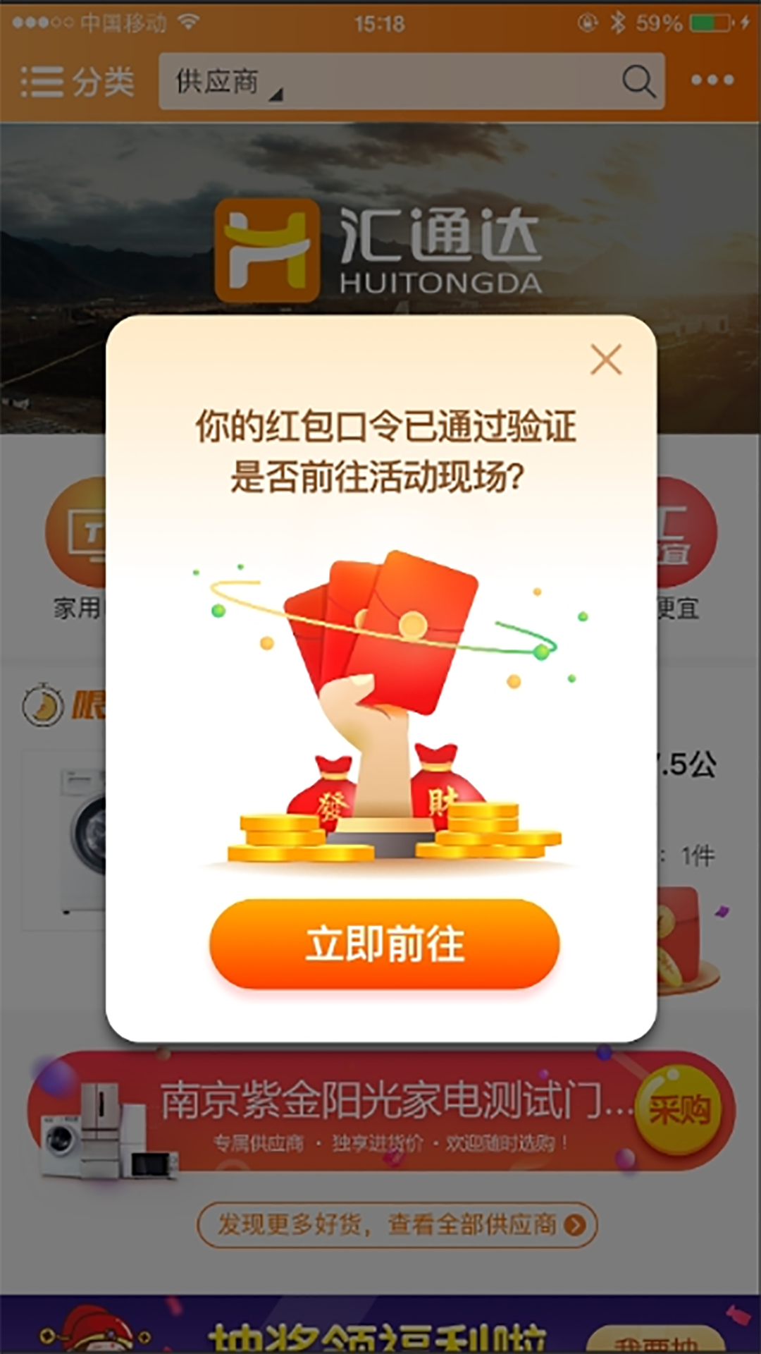 超级老板app截图