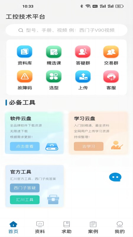 工业自动化选型资料截图