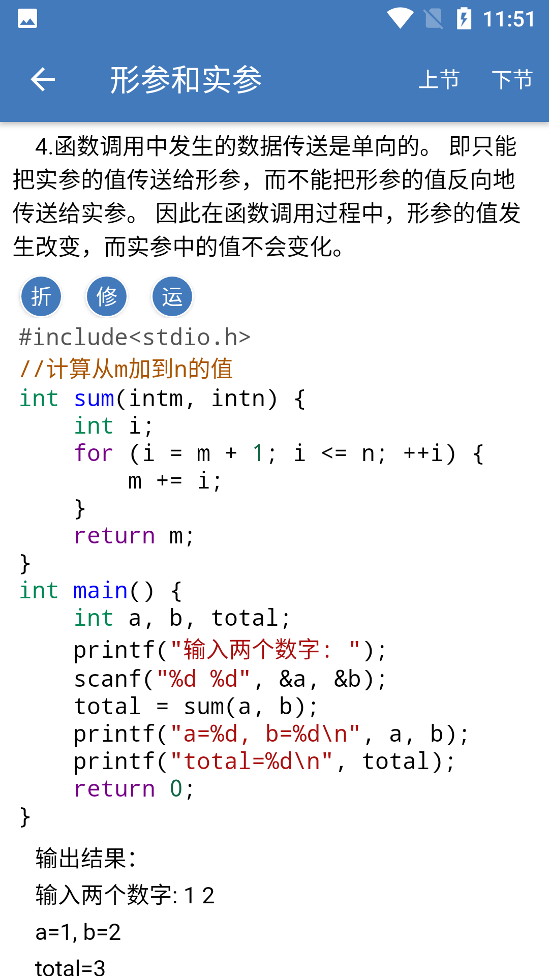 c语言学习编程宝典截图