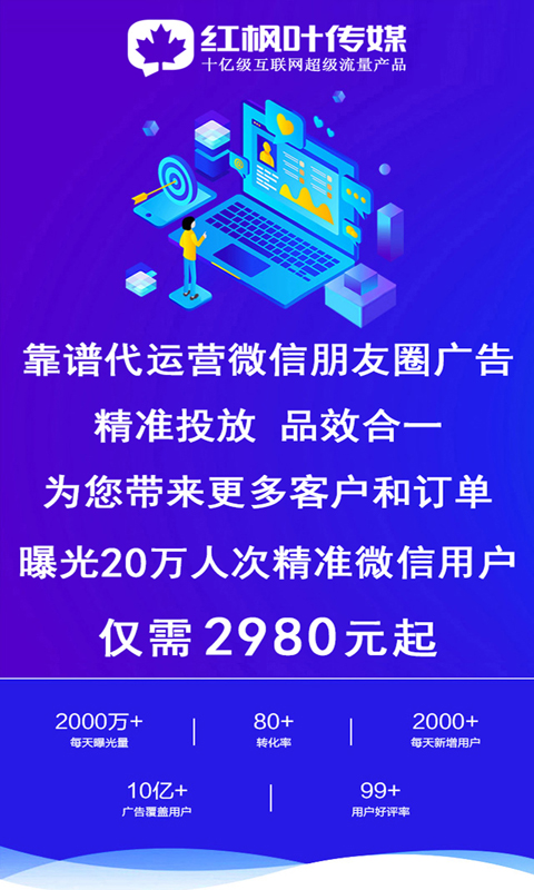 广告推广平台截图